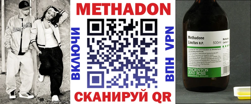 Купить где  Приозерск  Метадон мёд 